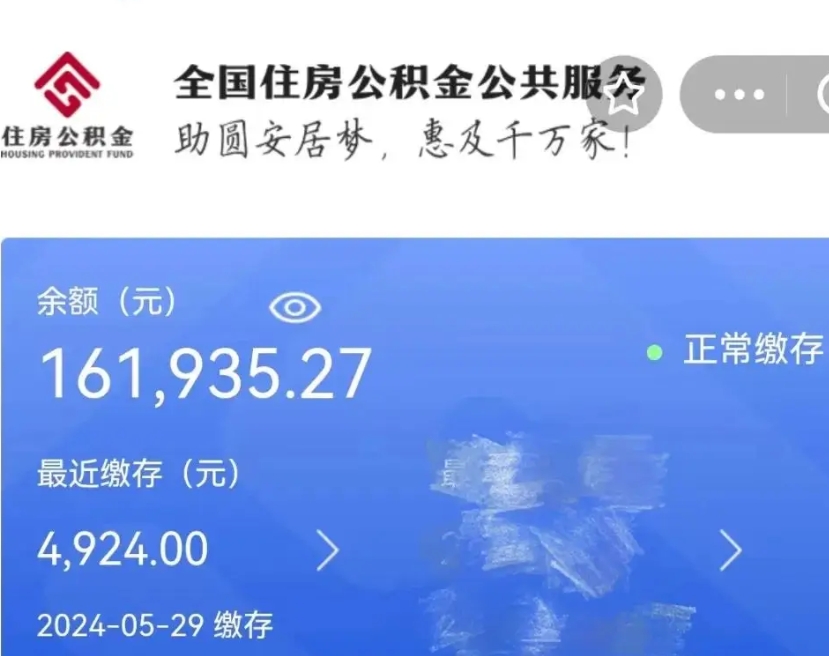 尉氏个人公积金怎么提取现金（这样提取个人公积金）